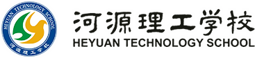 河源理工學?！半p精準”示范專業(yè)建設(shè)項目驗收專欄